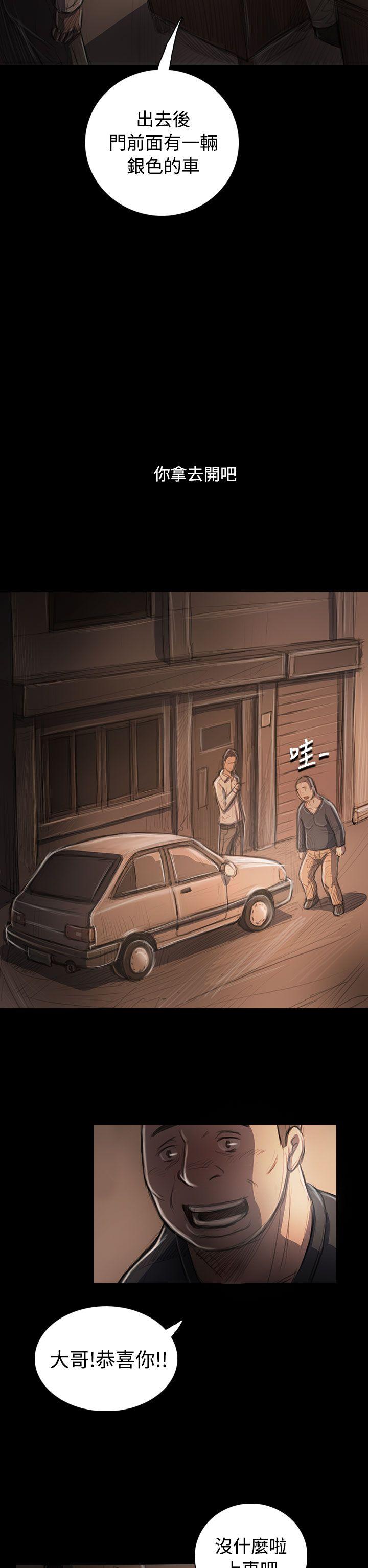 姊姊:莲(姐姐:莲) 第32話 第40页