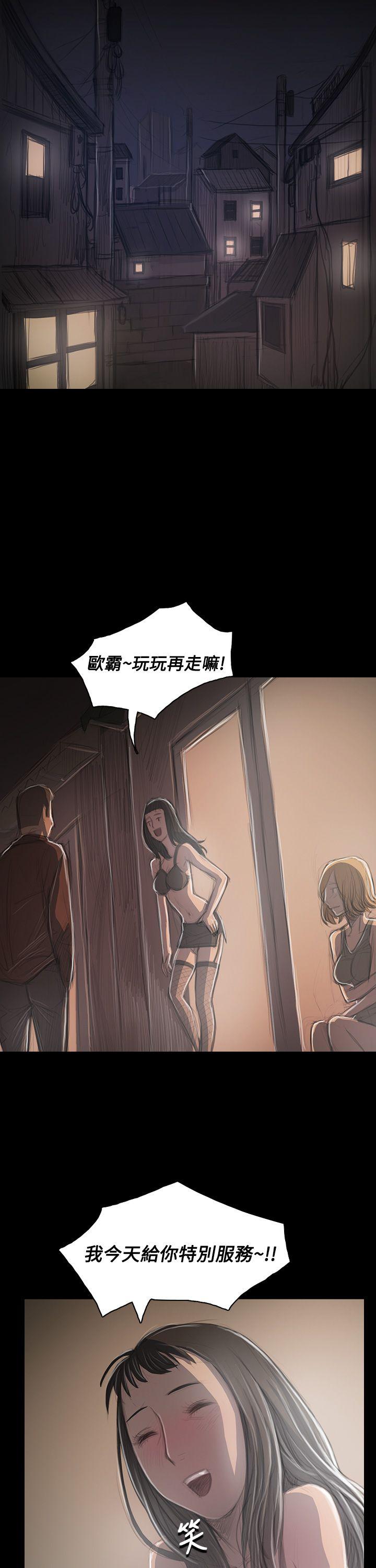 姊姊:莲(姐姐:莲) 第33話 第34页