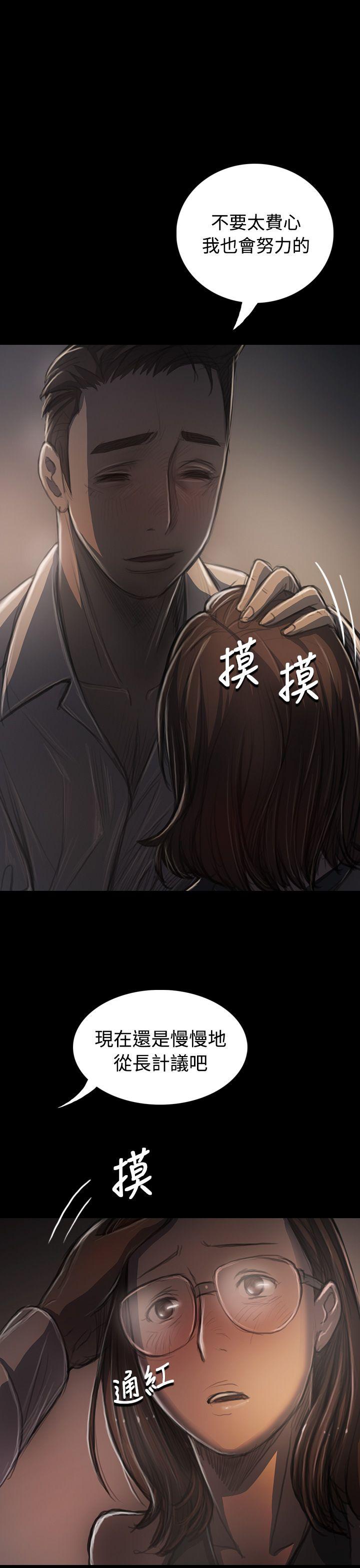 姊姊:莲(姐姐:莲) 第34話 第12页