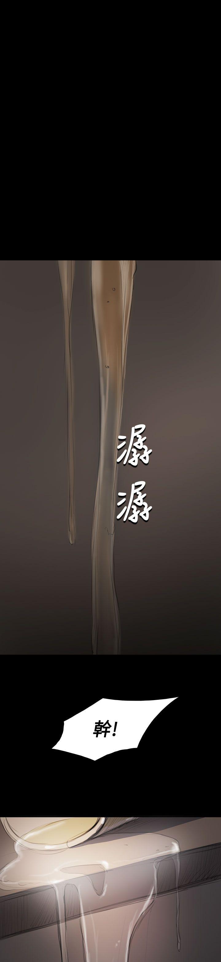 姊姊:莲(姐姐:莲) 第35話 第35页