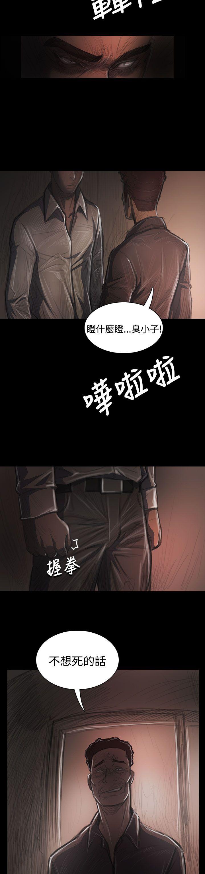 姊姊:莲(姐姐:莲) 第36話 第20页