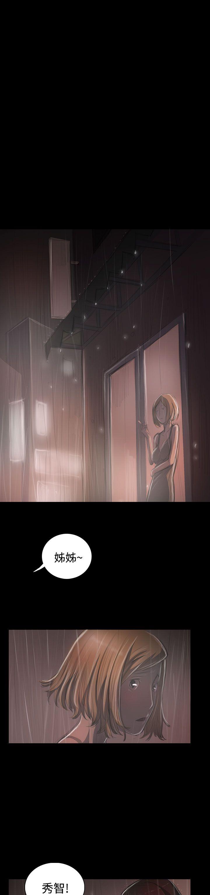 姊姊:莲(姐姐:莲) 第36話 第26页