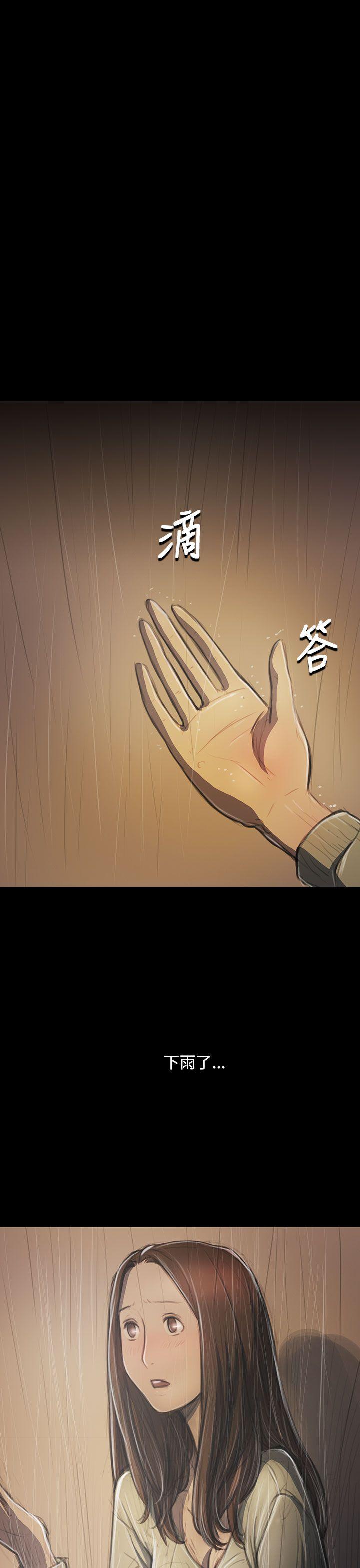姊姊:莲(姐姐:莲) 第37話 第1页