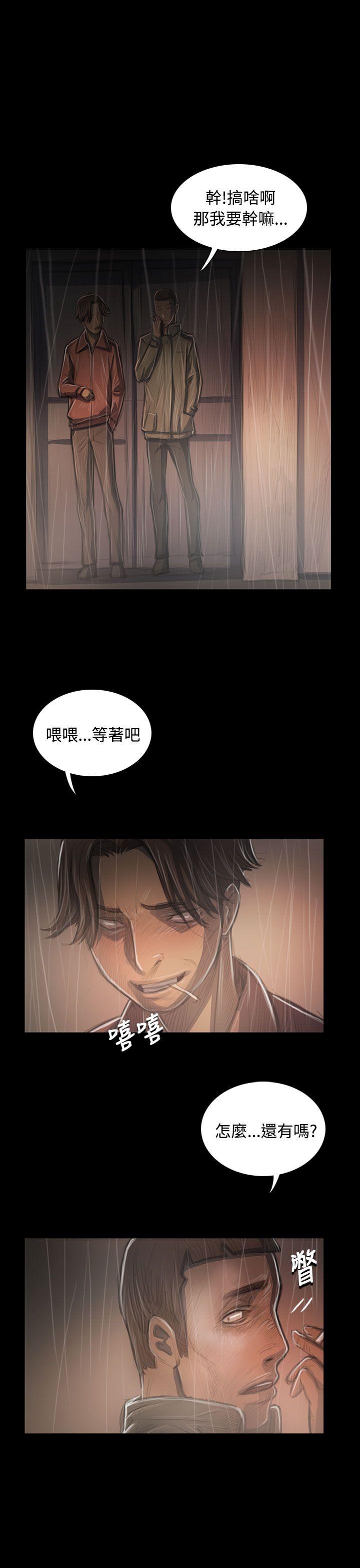 姊姊:莲(姐姐:莲) 第37話 第31页