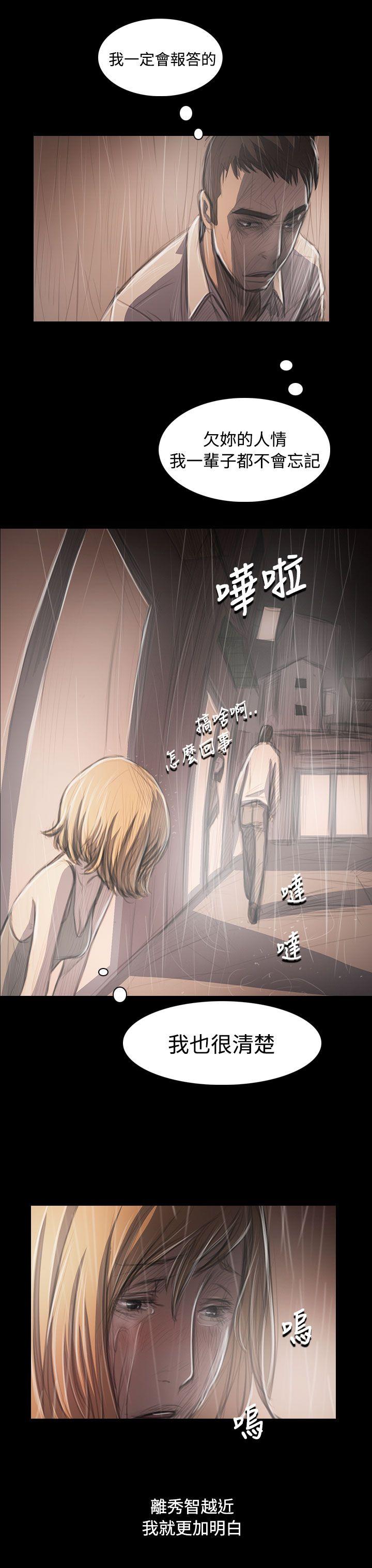 姊姊:莲(姐姐:莲) 第38話 第11页