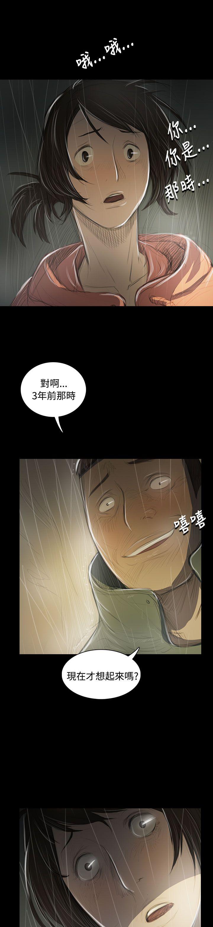 姊姊:莲(姐姐:莲) 第38話 第27页