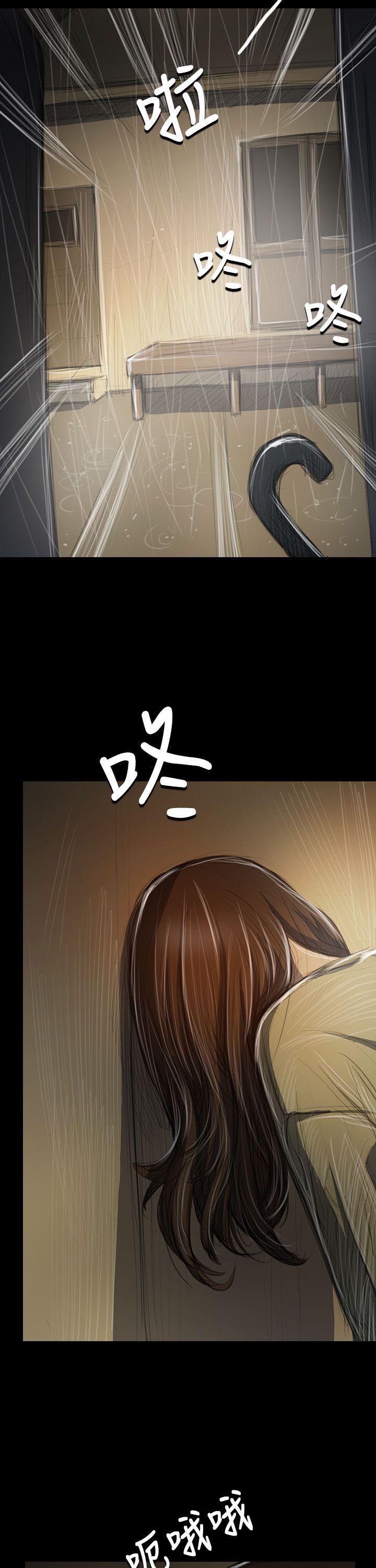 姊姊:莲(姐姐:莲) 第38話 第31页