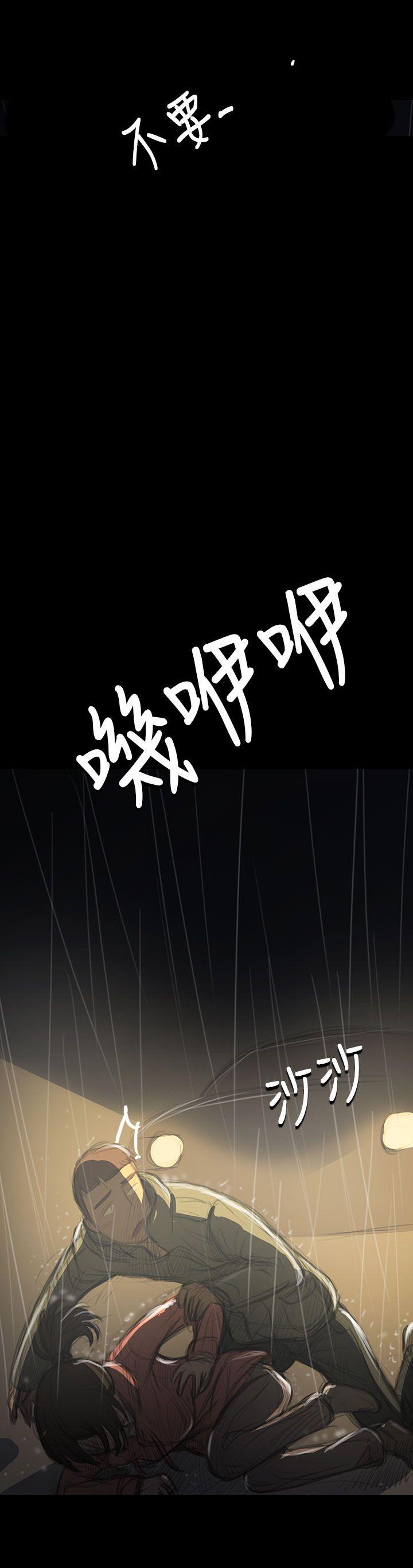 姊姊:莲(姐姐:莲) 第38話 第43页