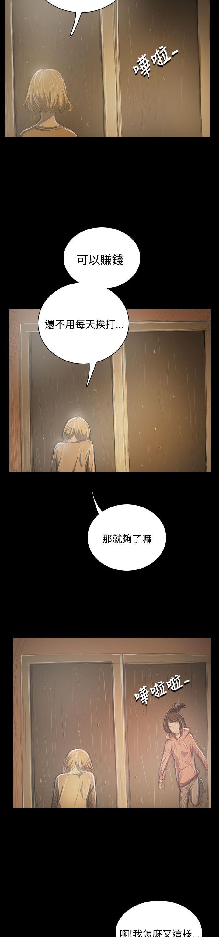 姊姊:莲(姐姐:莲) 第39話 第20页