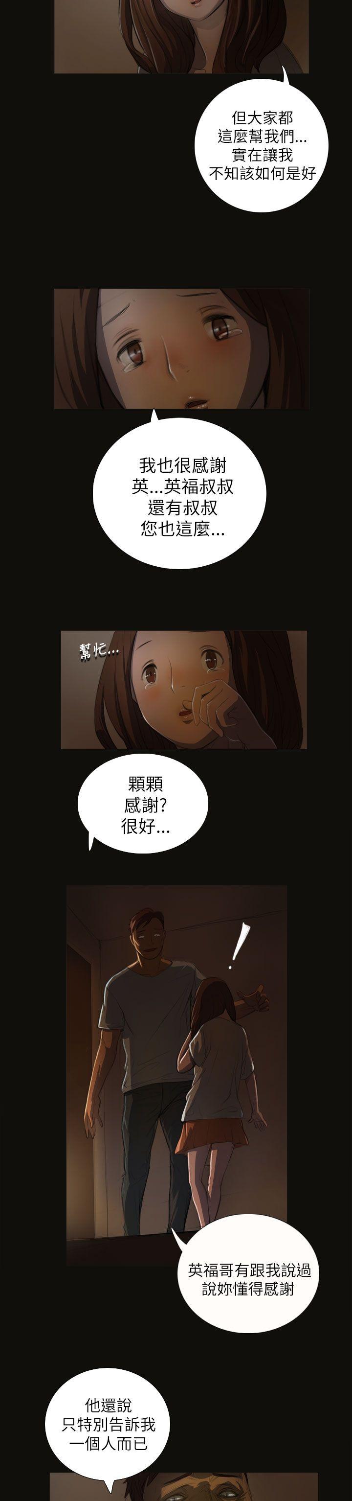 姊姊:莲(姐姐:莲) 第3話 第11页