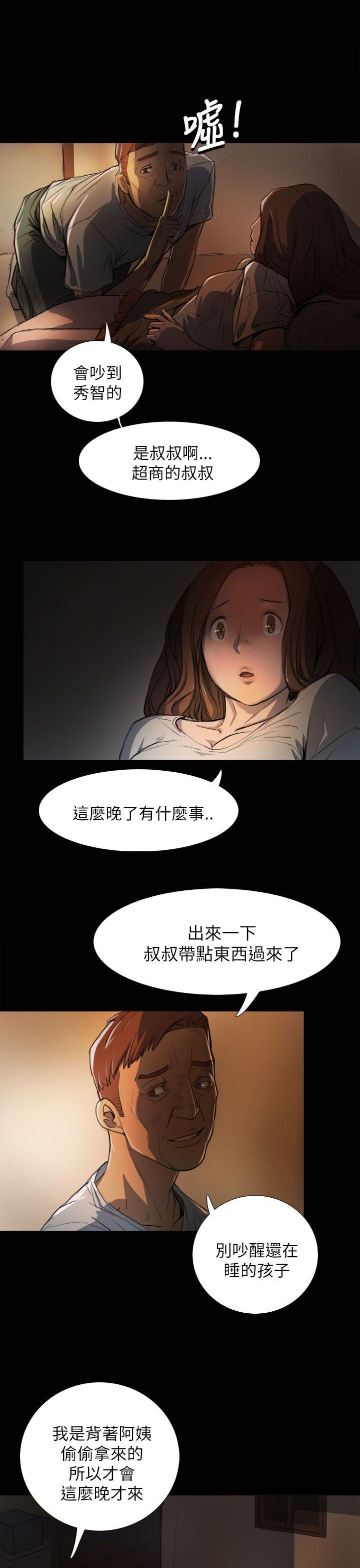 姊姊:莲(姐姐:莲) 第3話 第7页