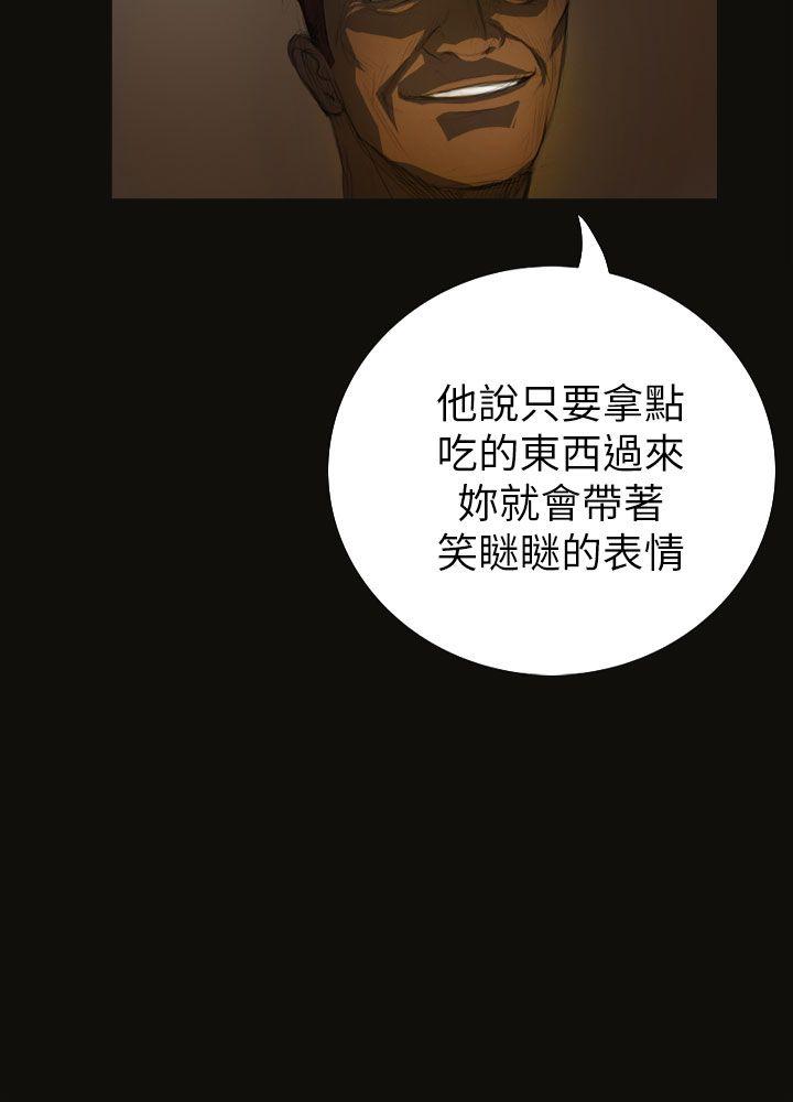 姊姊:莲(姐姐:莲) 第3話 第12页