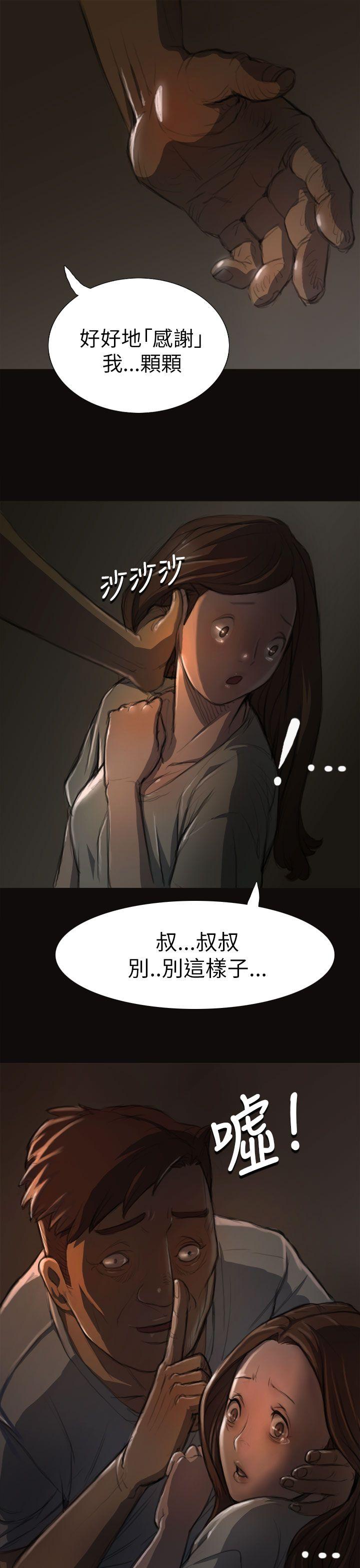 姊姊:莲(姐姐:莲) 第3話 第13页