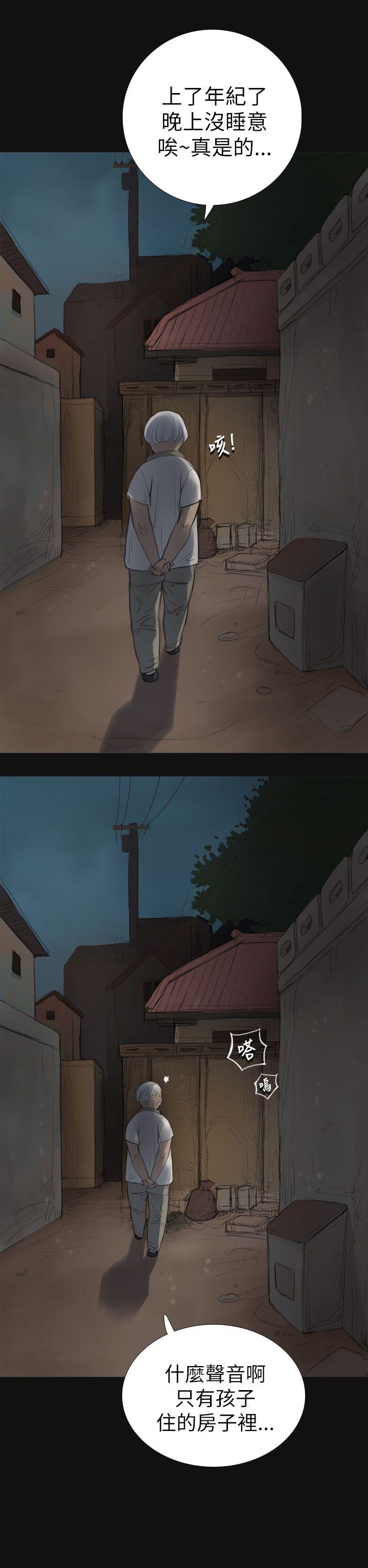 姊姊:莲(姐姐:莲) 第3話 第17页