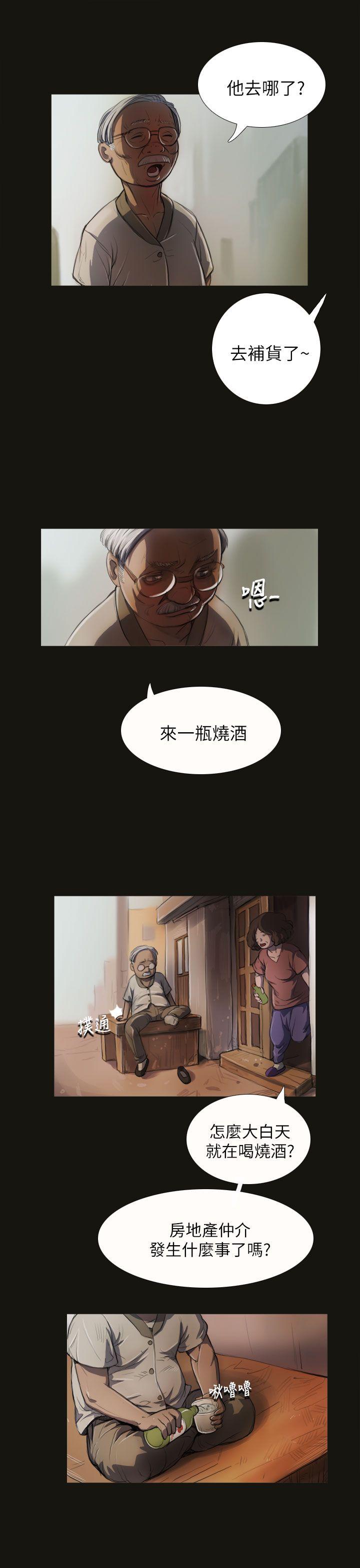 姊姊:莲(姐姐:莲) 第3話 第25页