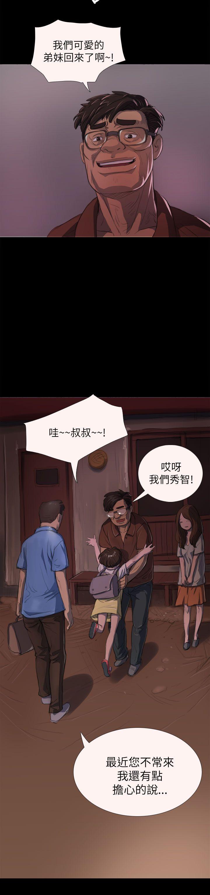 姊姊:莲(姐姐:莲) 第3話 第32页