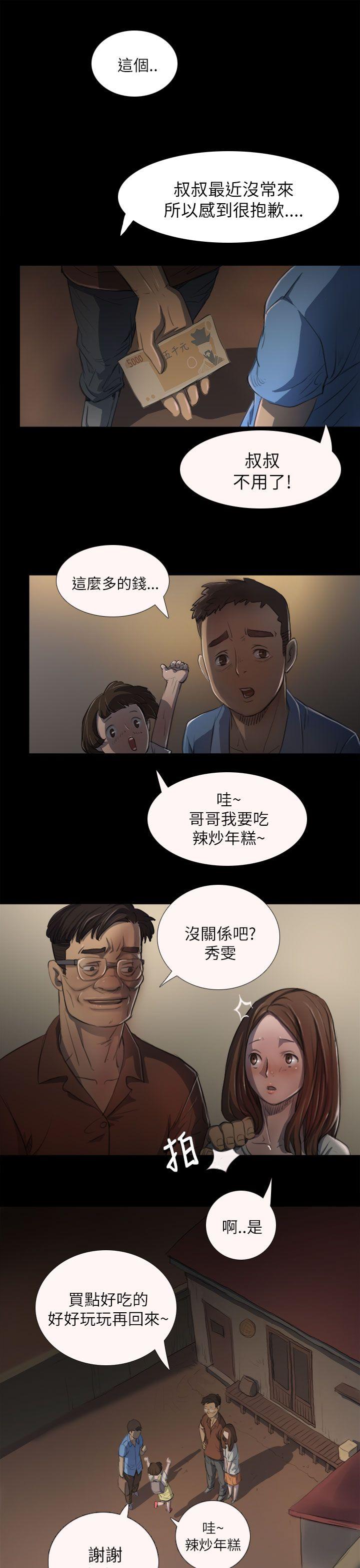 姊姊:莲(姐姐:莲) 第3話 第37页