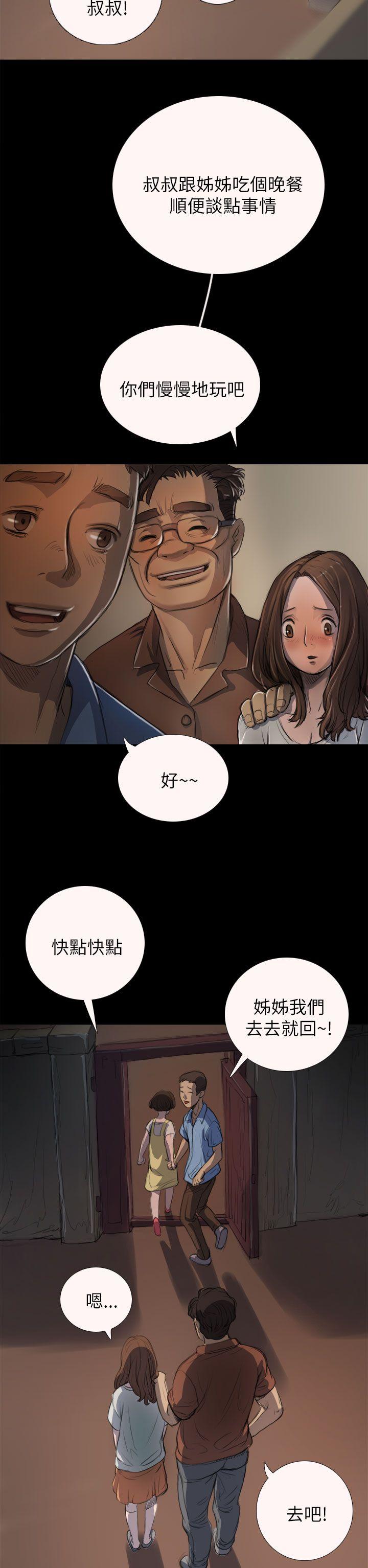 姊姊:莲(姐姐:莲) 第3話 第38页