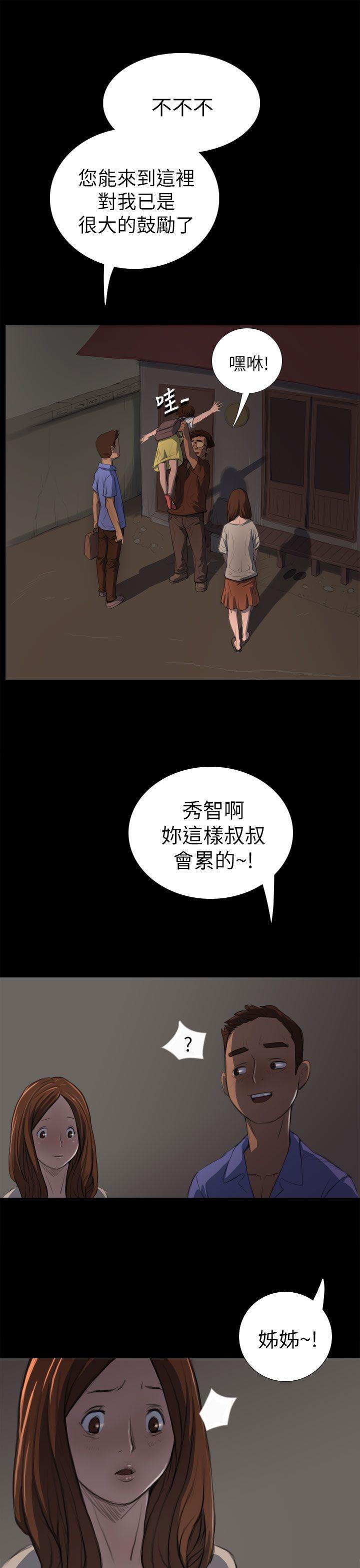 姊姊:莲(姐姐:莲) 第3話 第34页