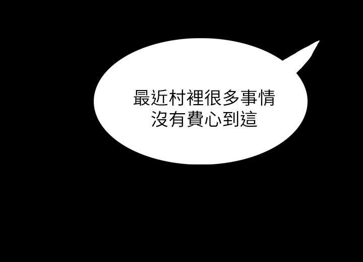 姊姊:莲(姐姐:莲) 第3話 第33页