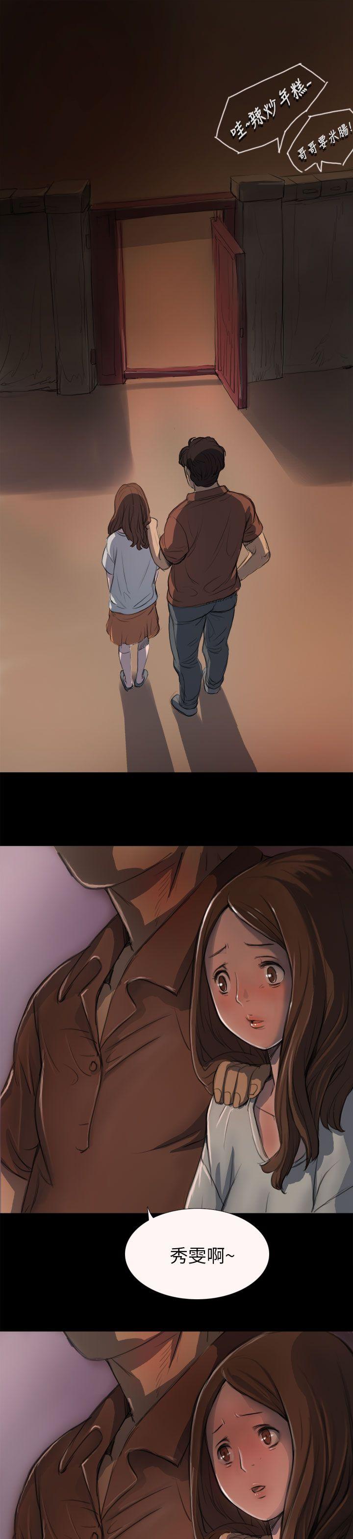 姊姊:莲(姐姐:莲) 第3話 第40页
