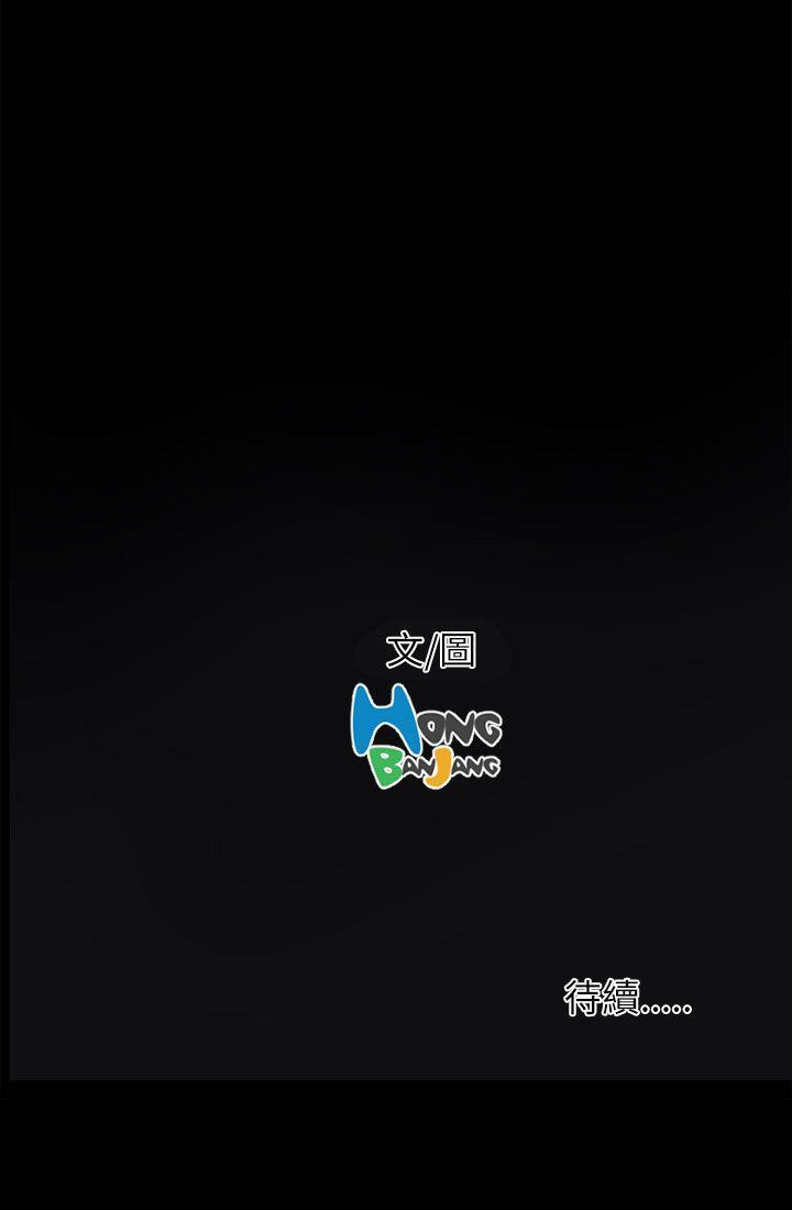 姊姊:莲(姐姐:莲) 第3話 第42页
