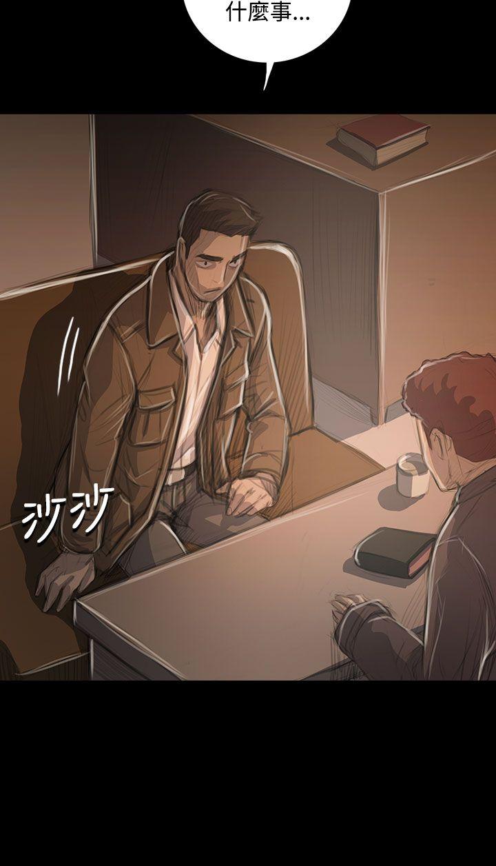 姊姊:莲(姐姐:莲) 第45話 第23页