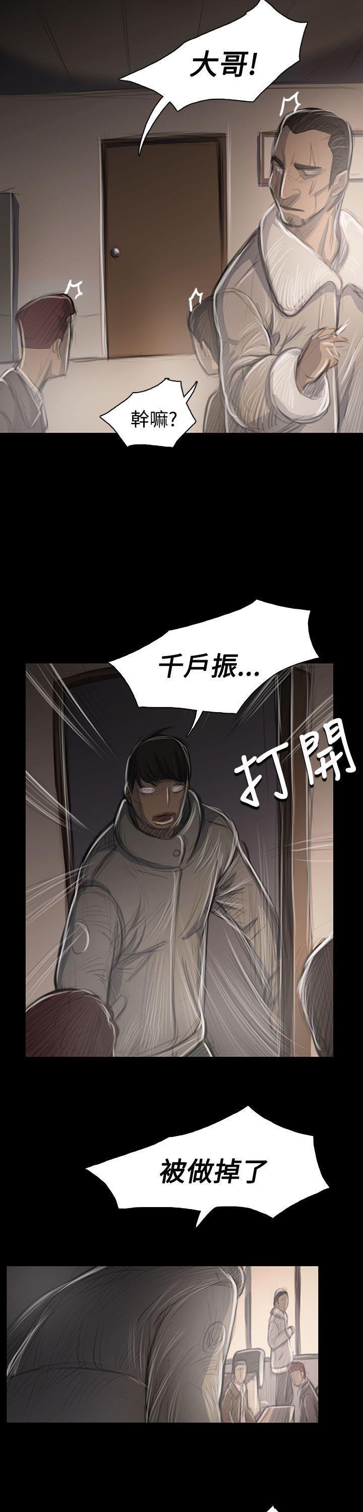 姊姊:莲(姐姐:莲) 第45話 第34页