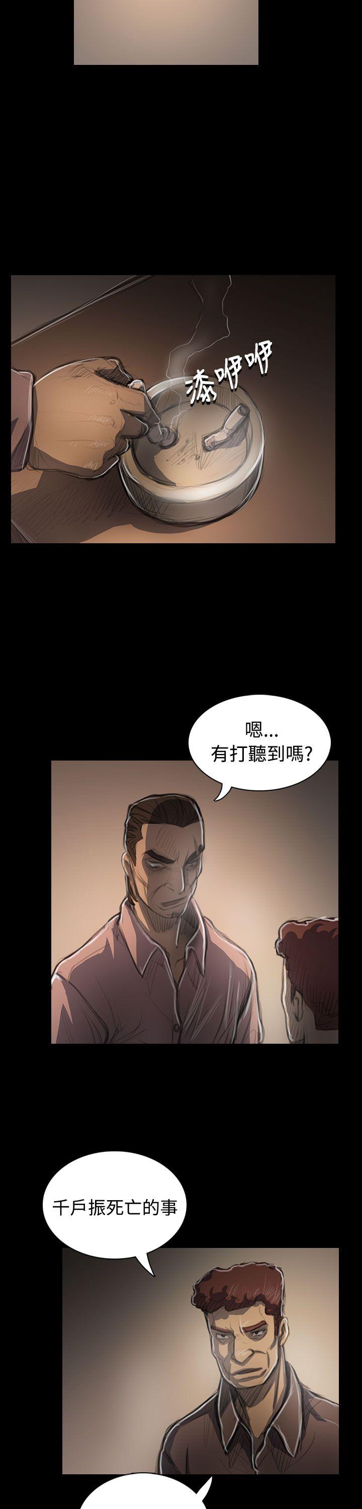 姊姊:莲(姐姐:莲) 第47話 第24页