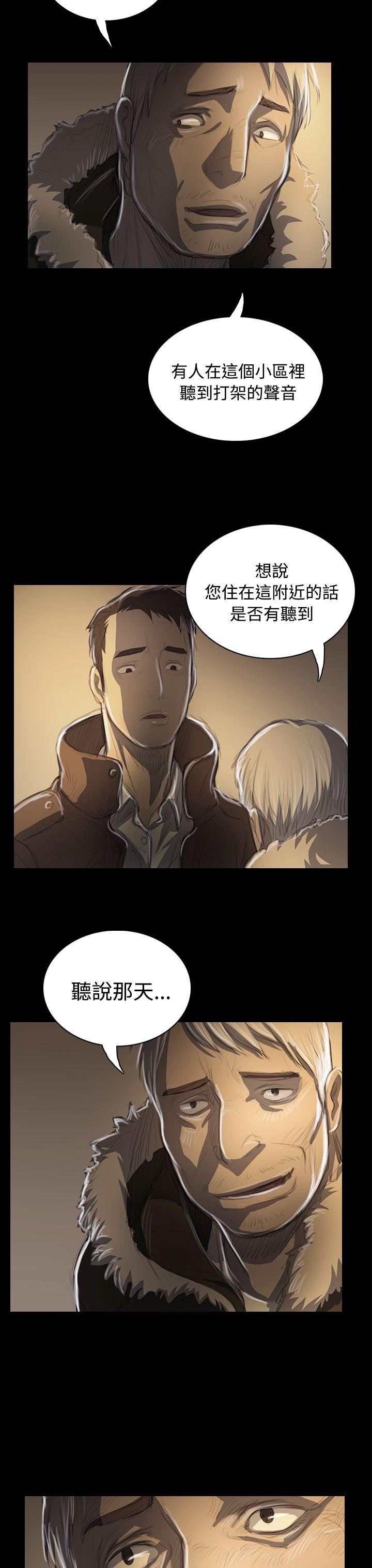 姊姊:莲(姐姐:莲) 第47話 第35页