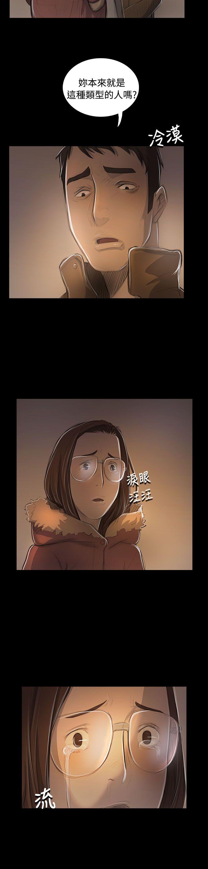 姊姊:莲(姐姐:莲) 第48話 第31页