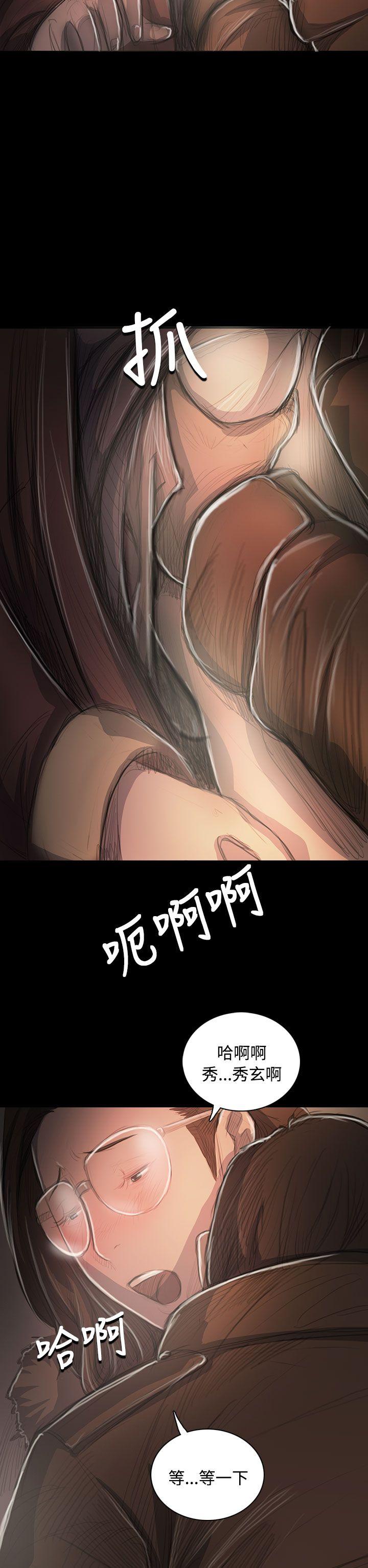 姊姊:莲(姐姐:莲) 第49話 第16页