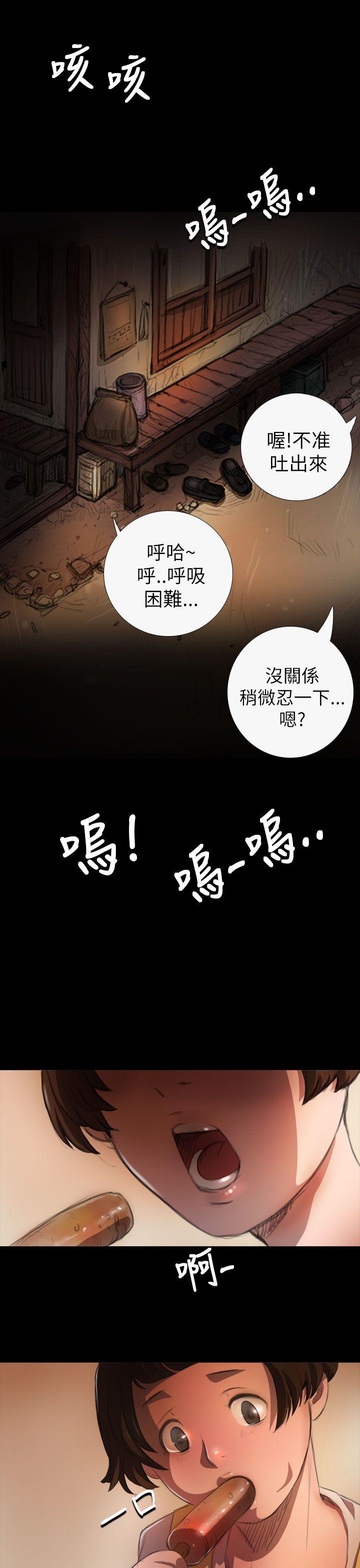 姊姊:莲(姐姐:莲) 第4話 第11页