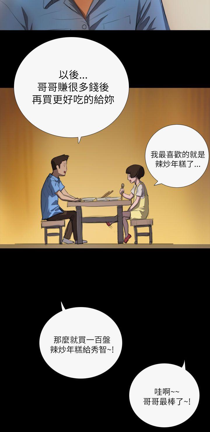 姊姊:莲(姐姐:莲) 第4話 第13页