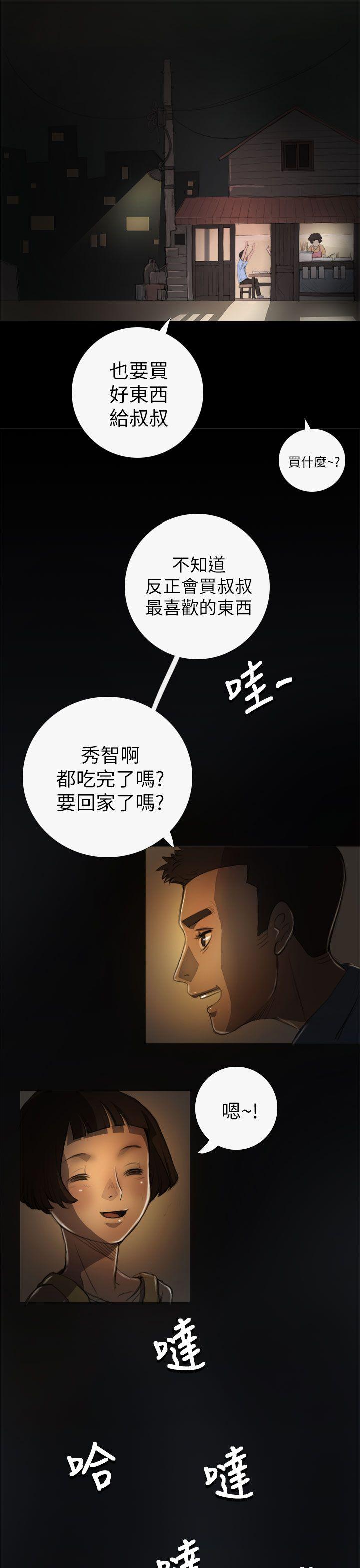 姊姊:莲(姐姐:莲) 第4話 第14页
