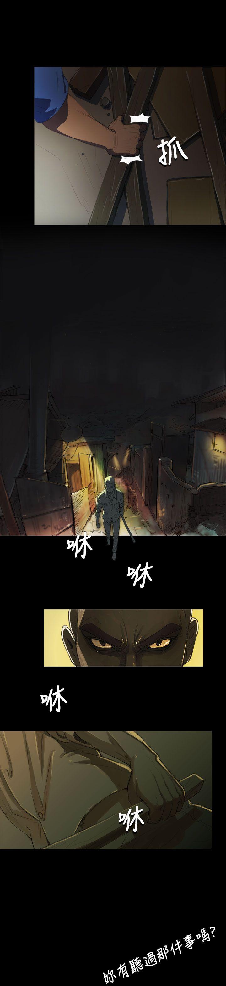 姊姊:莲(姐姐:莲) 第4話 第17页