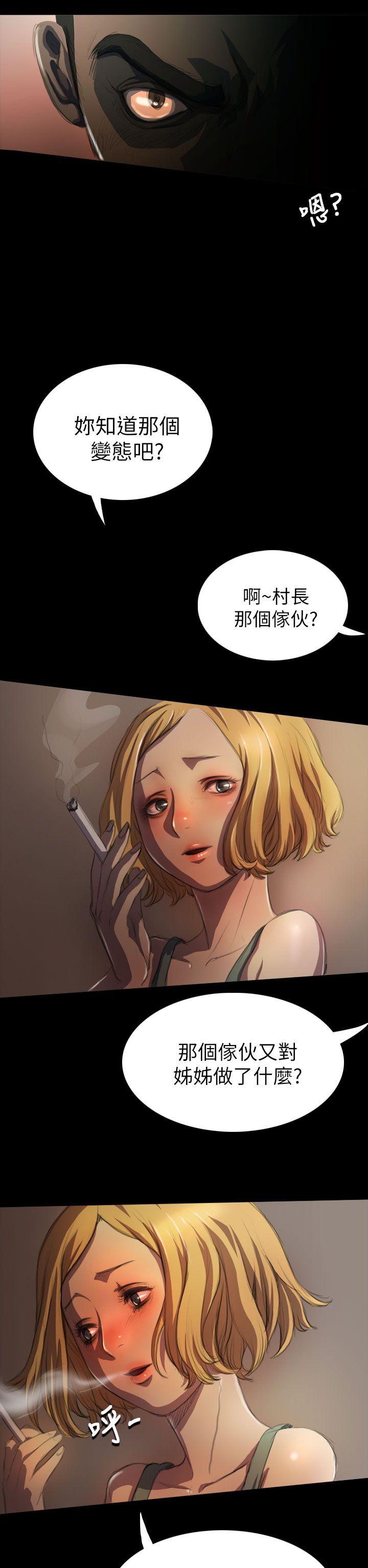 姊姊:莲(姐姐:莲) 第4話 第18页