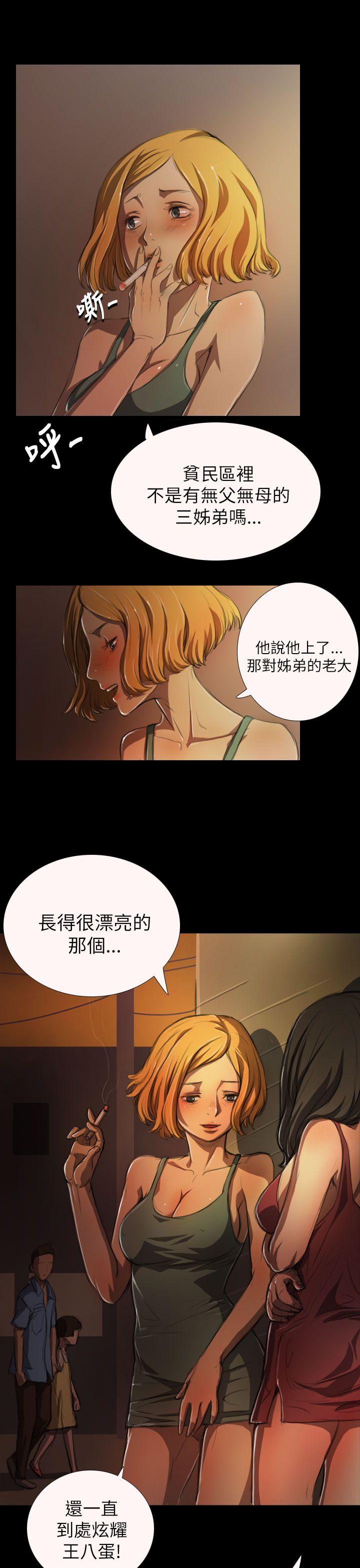 姊姊:莲(姐姐:莲) 第4話 第20页