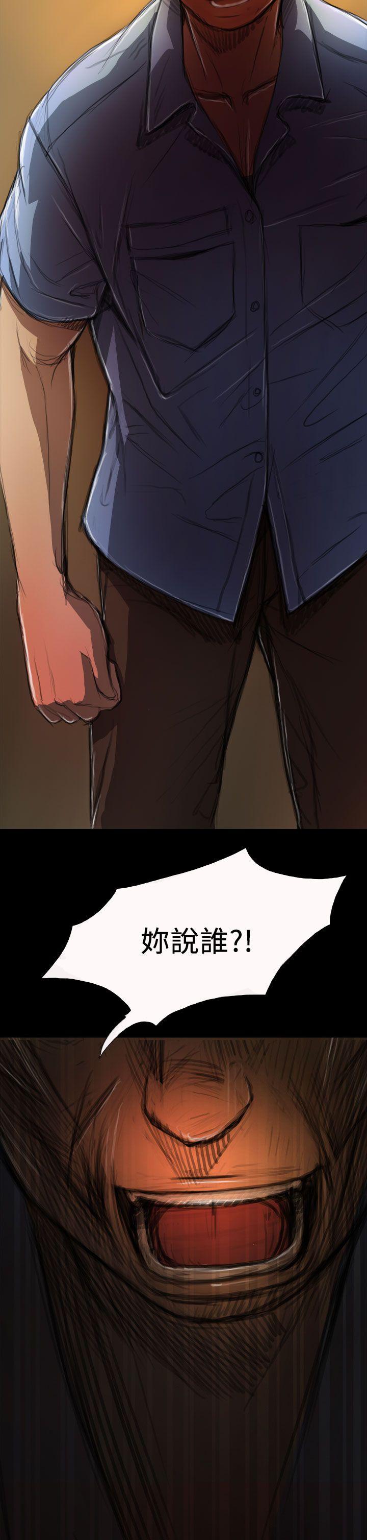 姊姊:莲(姐姐:莲) 第4話 第22页