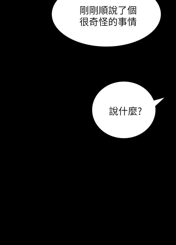姊姊:莲(姐姐:莲) 第4話 第19页