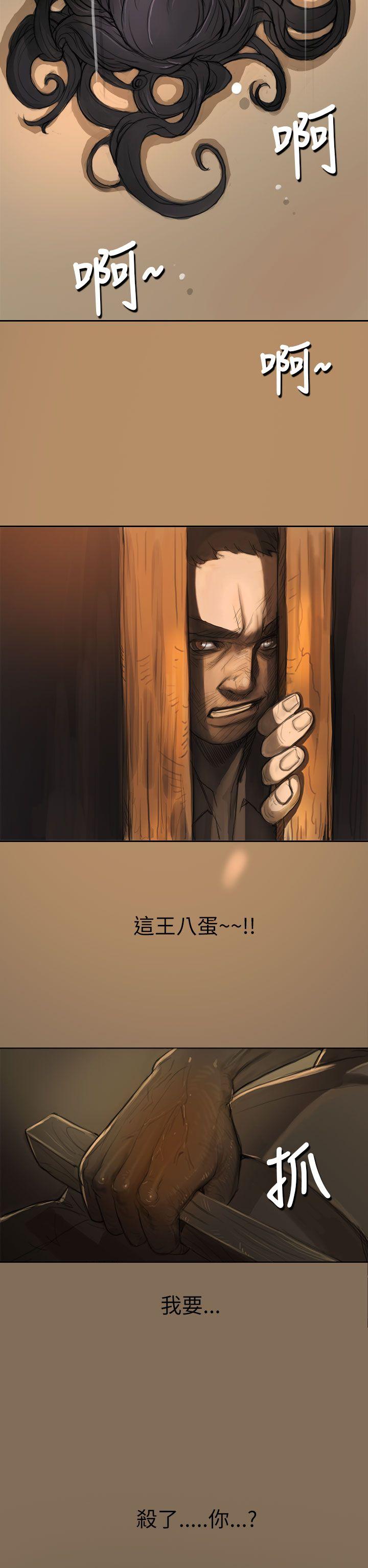姊姊:莲(姐姐:莲) 第4話 第27页