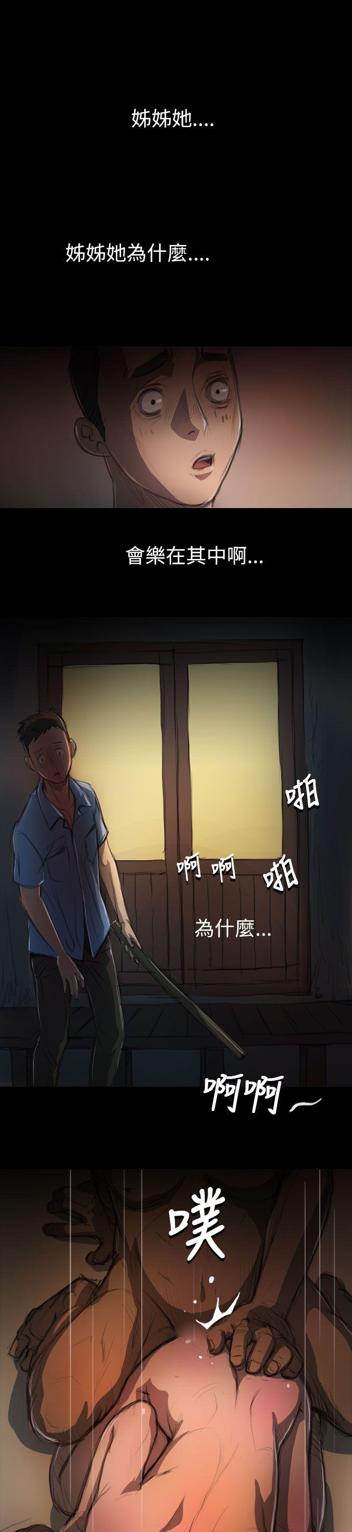 姊姊:莲(姐姐:莲) 第4話 第29页