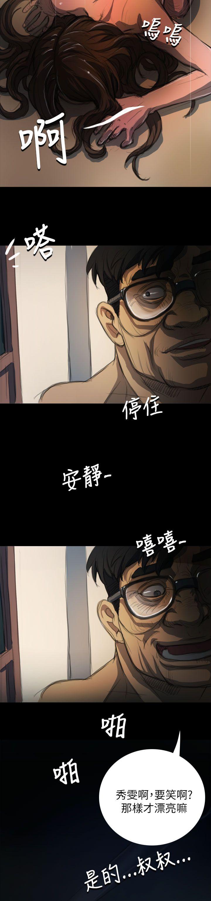 姊姊:莲(姐姐:莲) 第4話 第30页