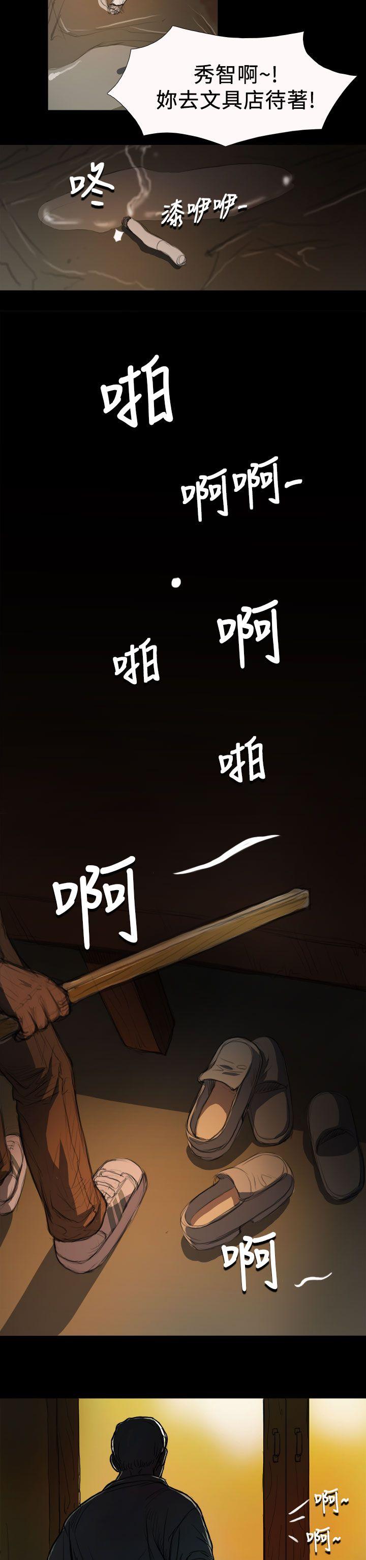 姊姊:莲(姐姐:莲) 第4話 第24页