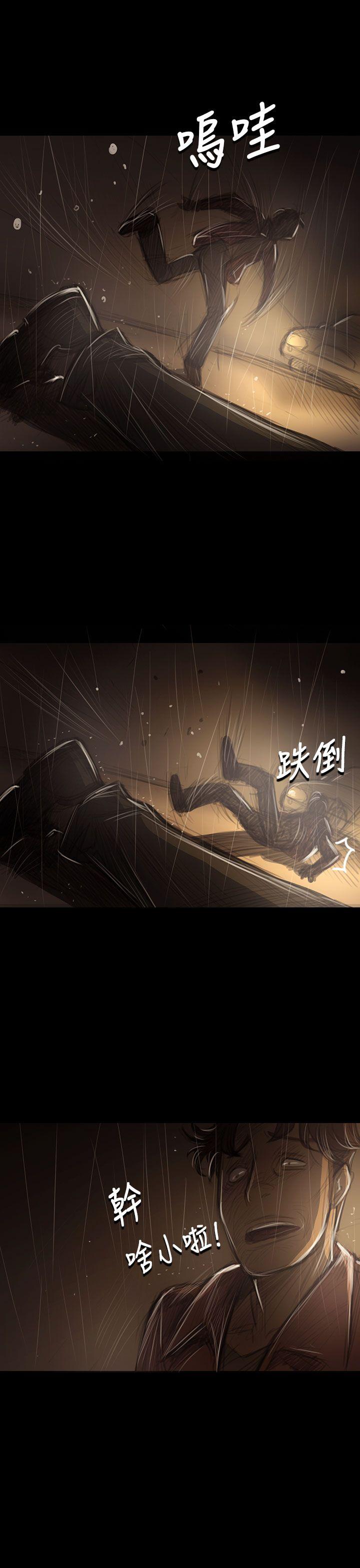 姊姊:莲(姐姐:莲) 第40話 第26页