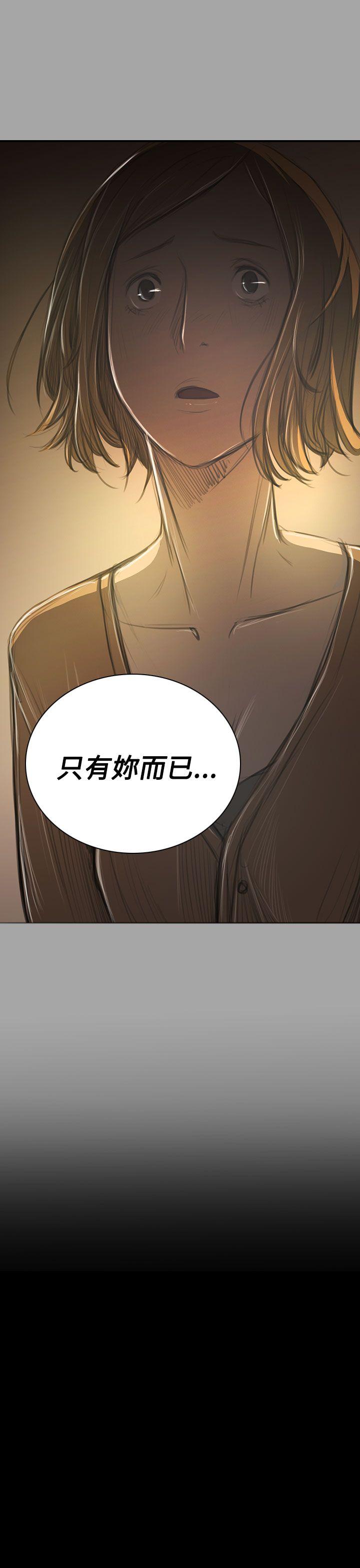 姊姊:莲(姐姐:莲) 第41話 第19页