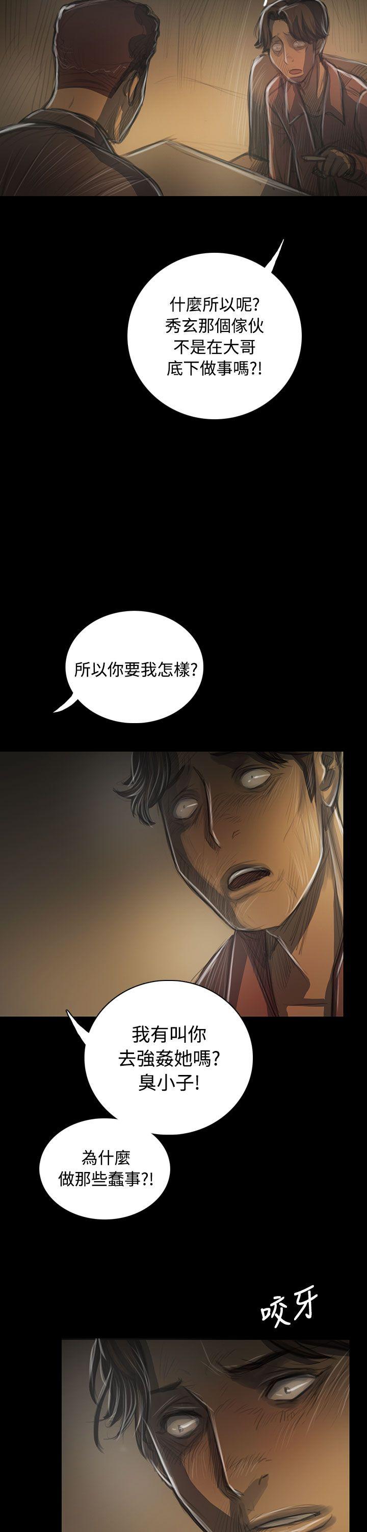 姊姊:莲(姐姐:莲) 第42話 第23页