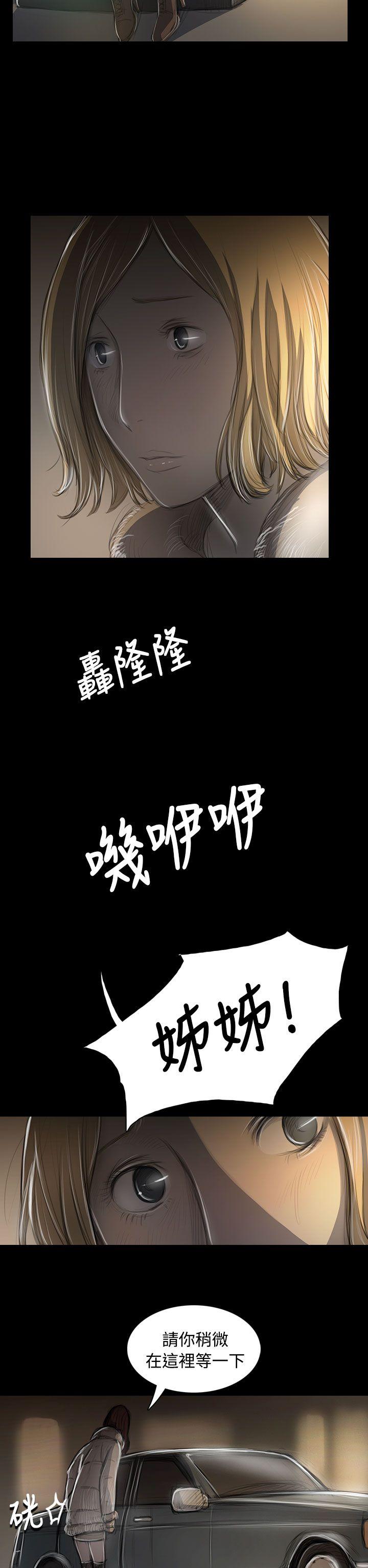 姊姊:莲(姐姐:莲) 第43話 第2页