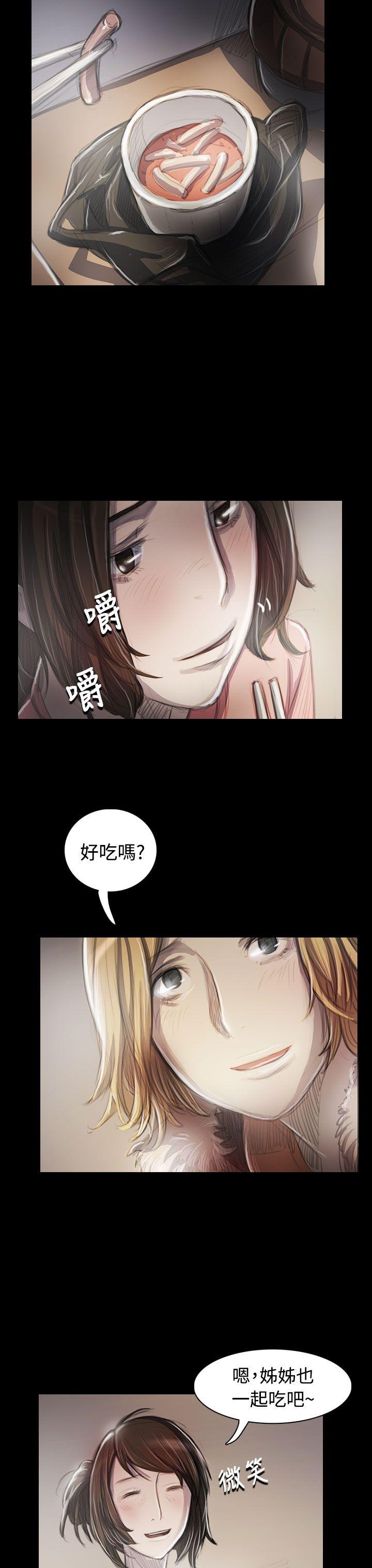 姊姊:莲(姐姐:莲) 第44話 第4页