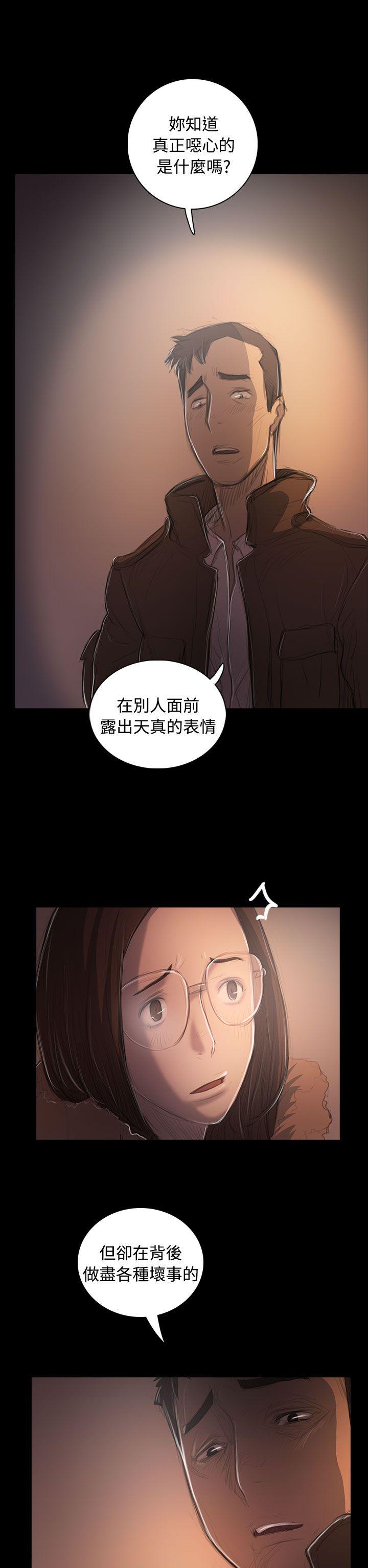 姊姊:莲(姐姐:莲) 第50話 第4页